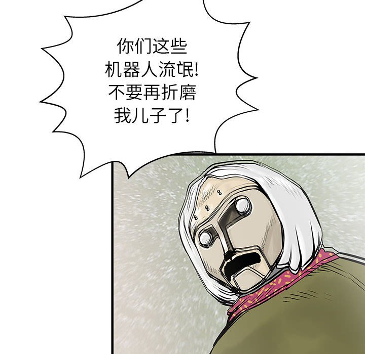 第51話 - 第31张