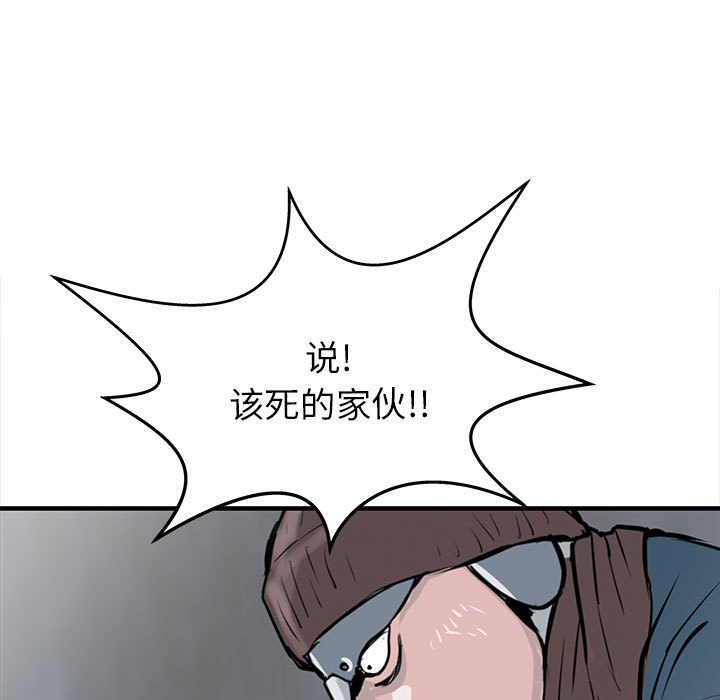 第51話 - 第34张