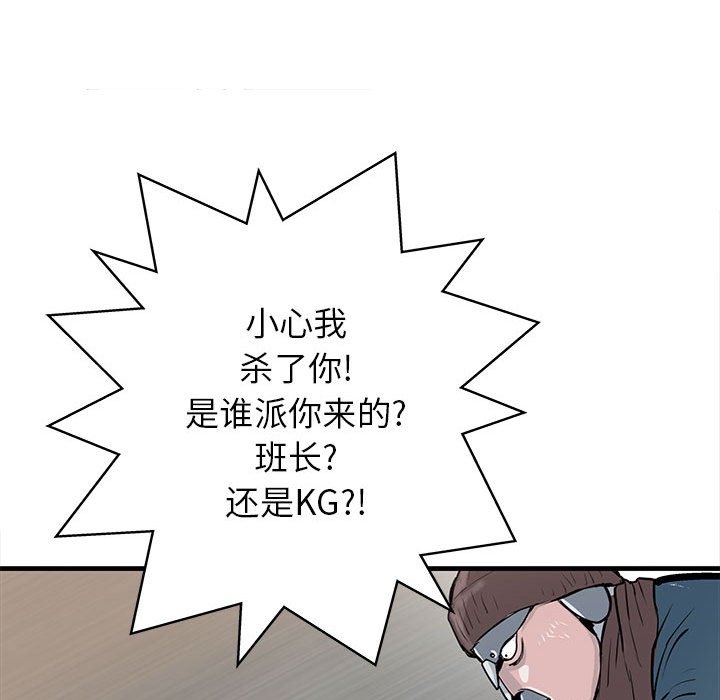 第51話 - 第38张