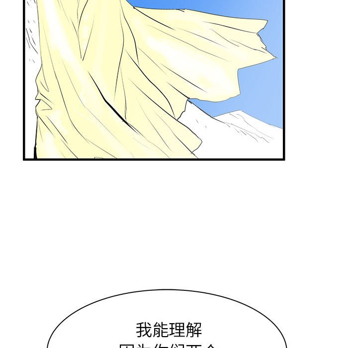 第51話 - 第4张