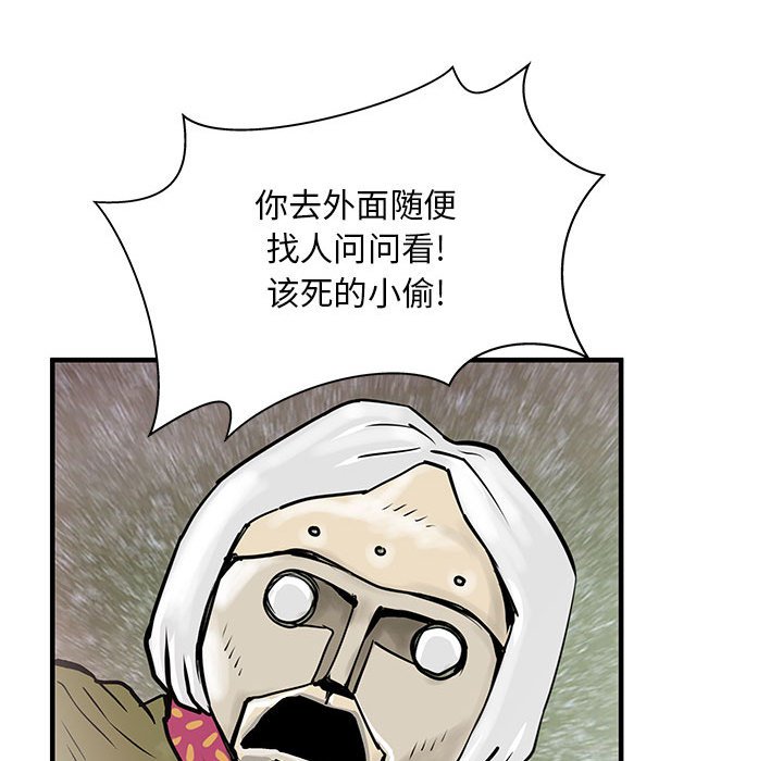 第51話 - 第40张