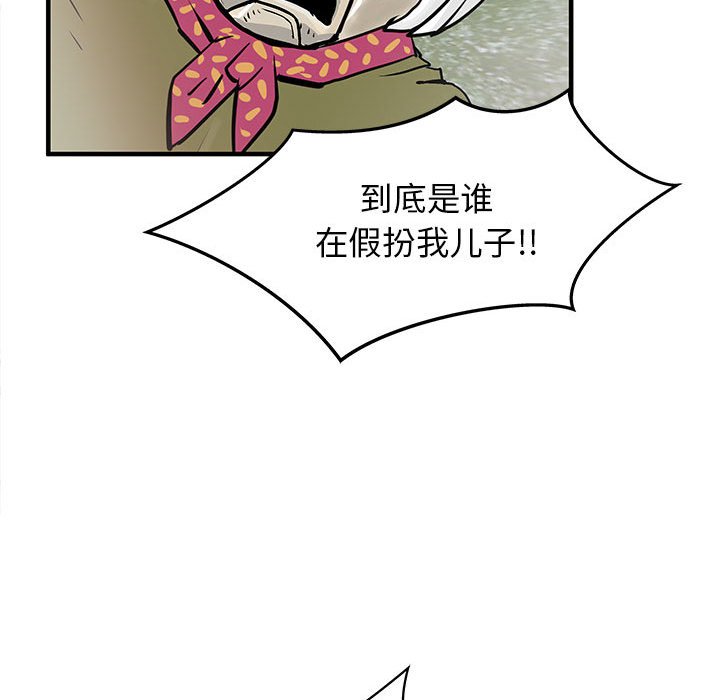 第51話 - 第41张