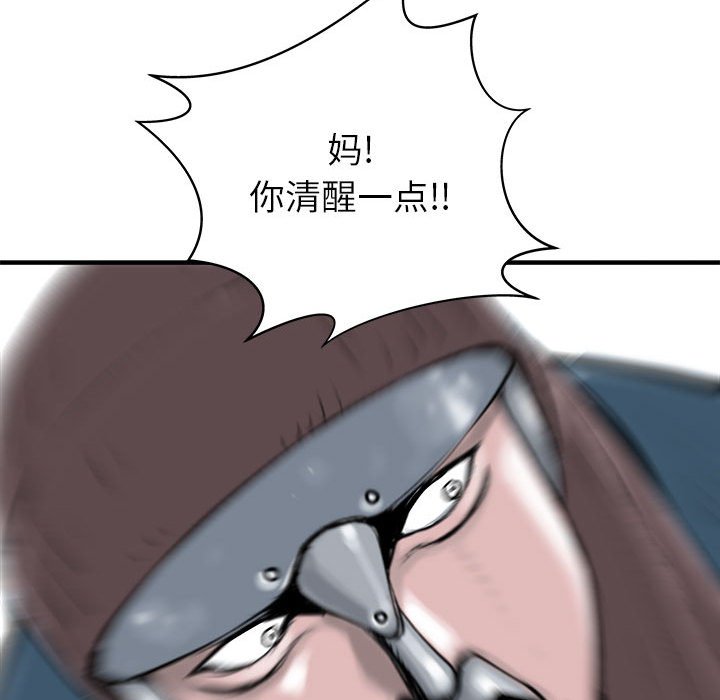 第51話 - 第42张