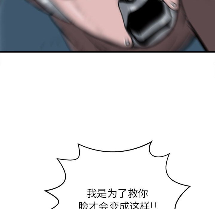 第51話 - 第43张