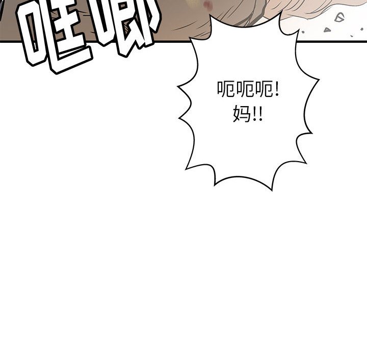 第51話 - 第52张