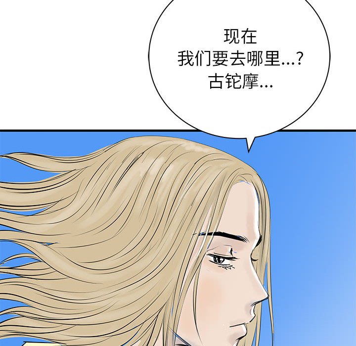 第51話 - 第7张