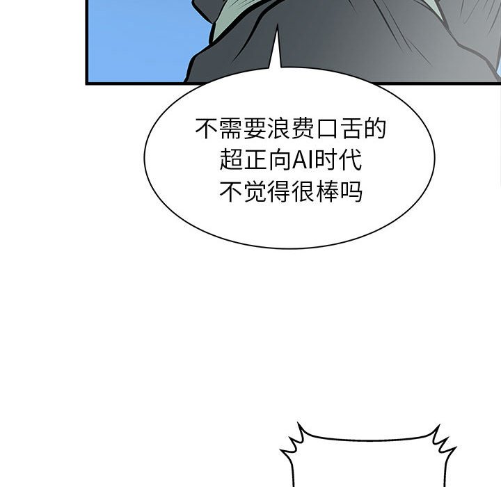 第51話 - 第86张
