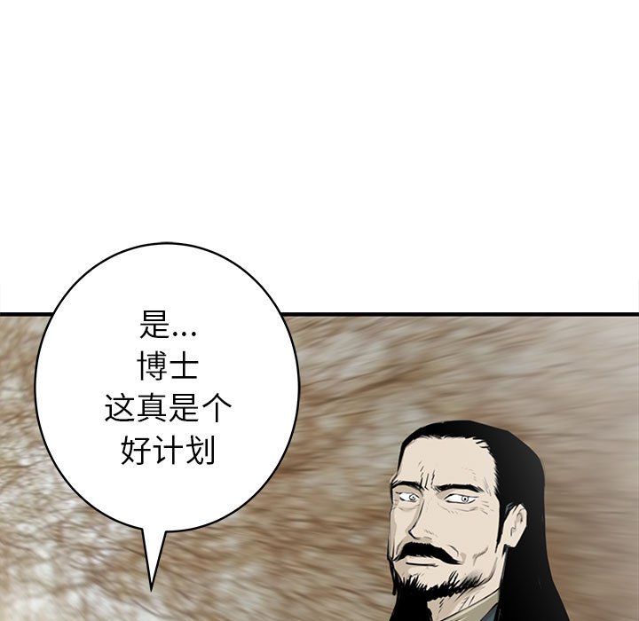 第51話 - 第90张