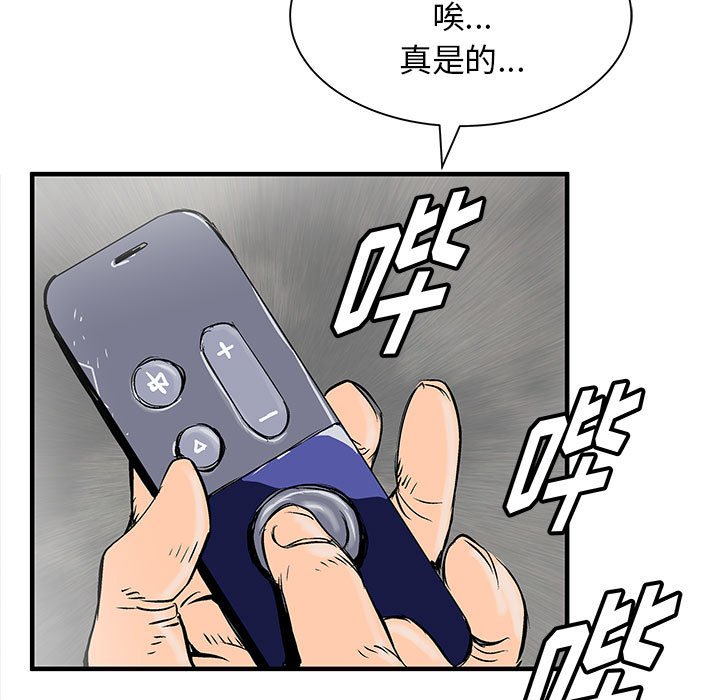 第52話 - 第105张