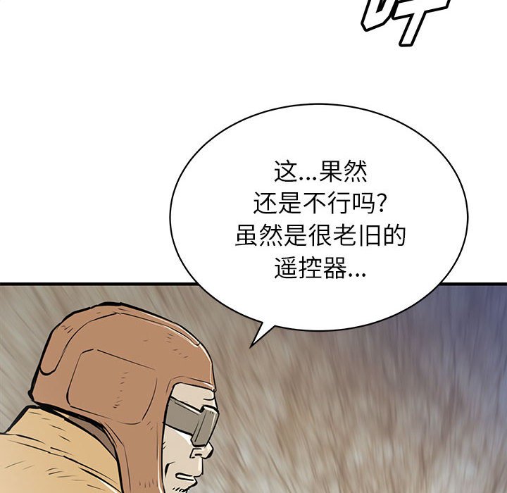 第52話 - 第106张