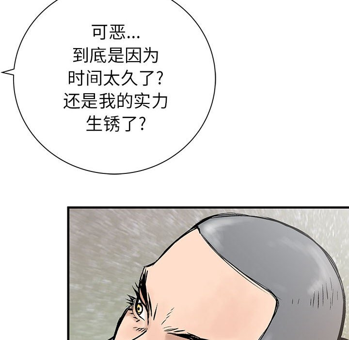 第52話 - 第108张