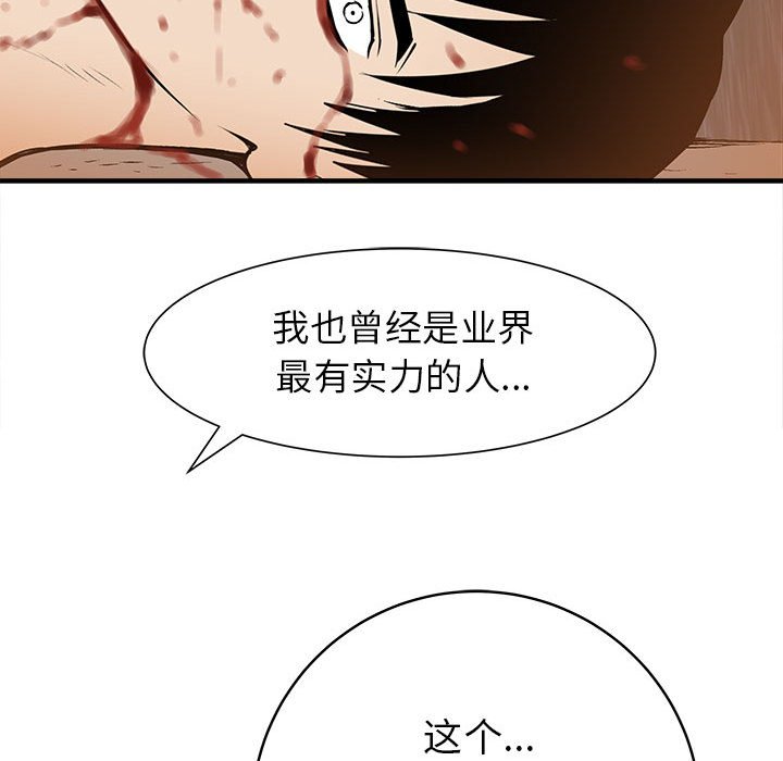 第52話 - 第113张