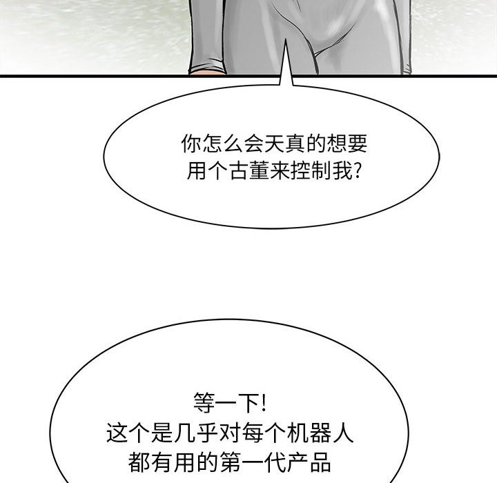 第52話 - 第121张