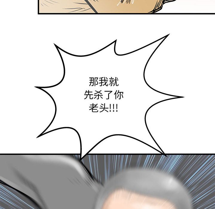 第52話 - 第123张