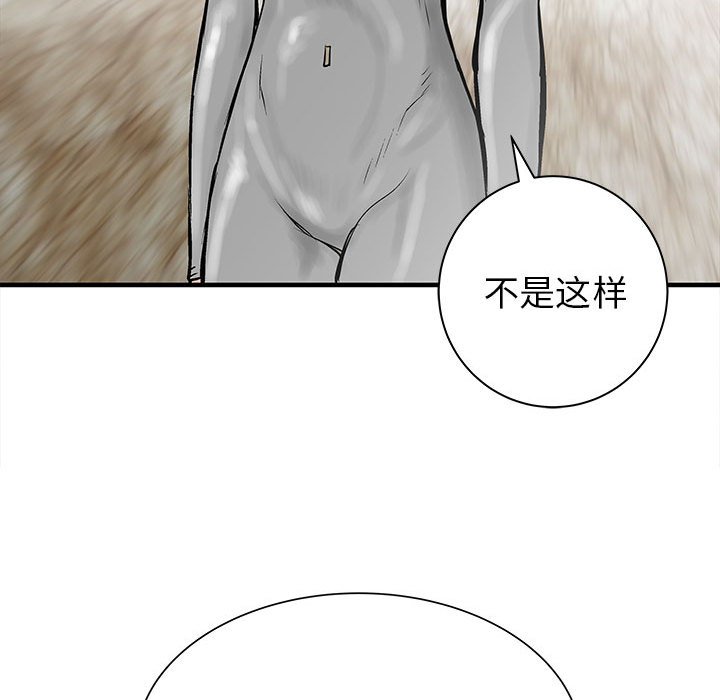 第52話 - 第13张