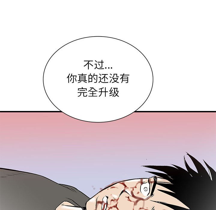 第52話 - 第130张