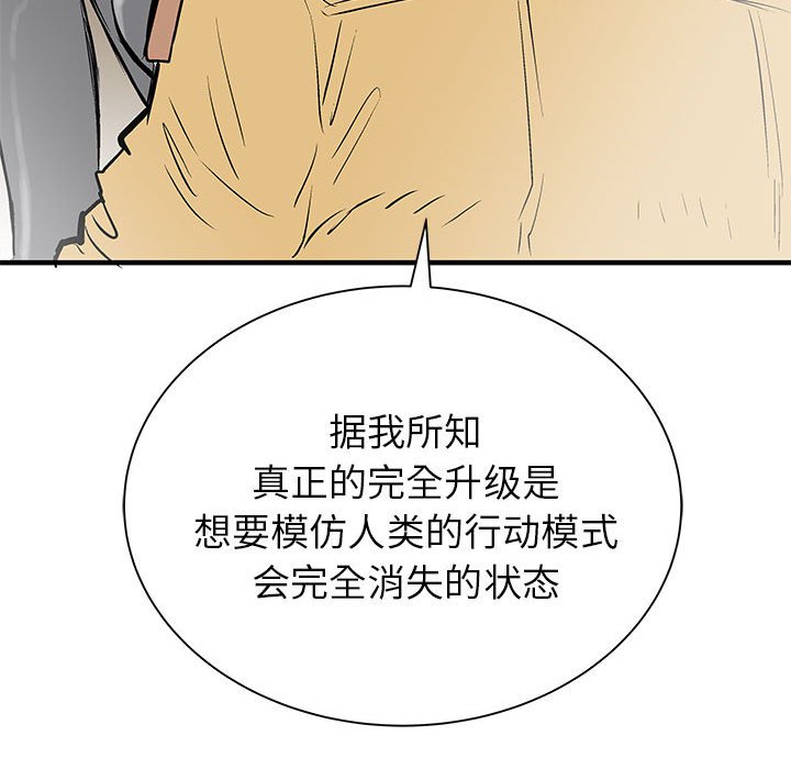 第52話 - 第133张