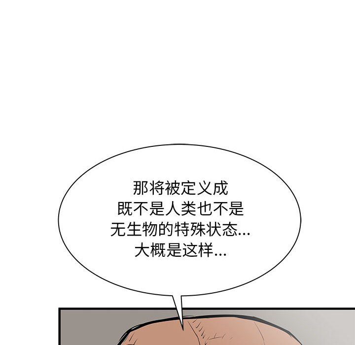 第52話 - 第134张