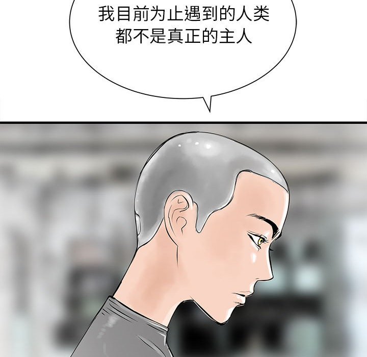 第52話 - 第14张