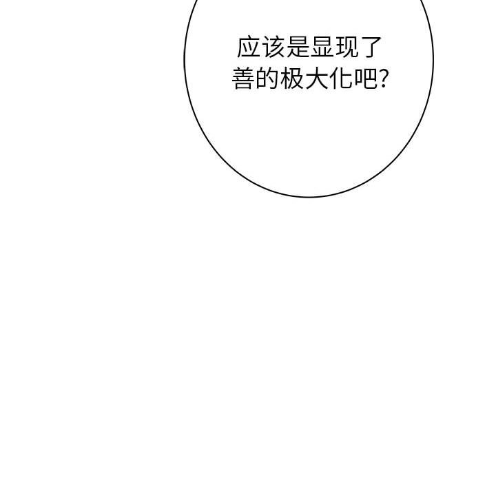 第52話 - 第144张