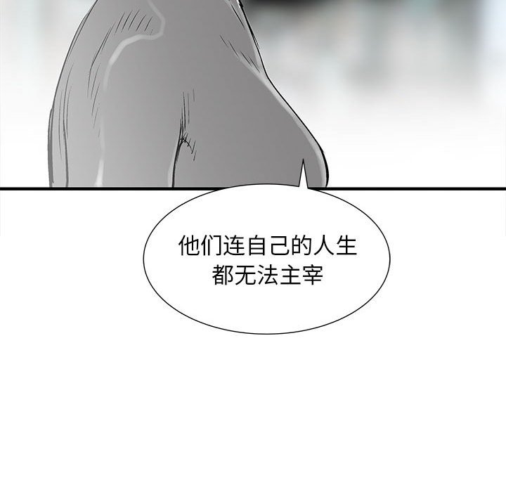 第52話 - 第15张