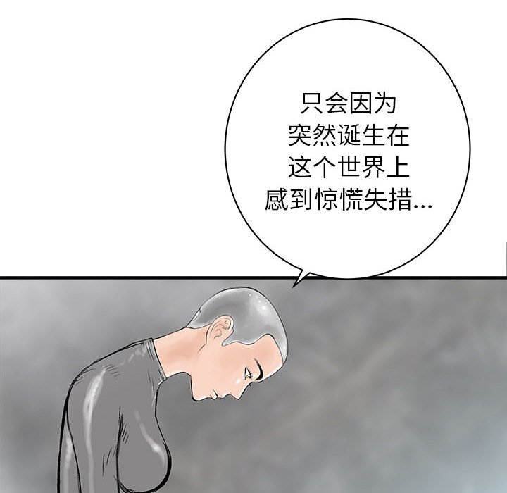第52話 - 第16张