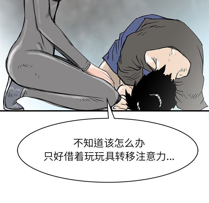 第52話 - 第17张
