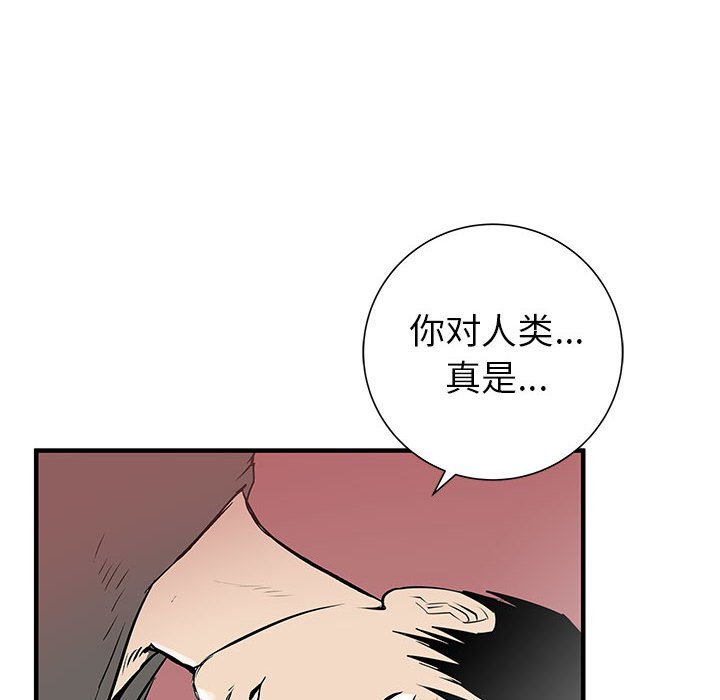 第52話 - 第18张