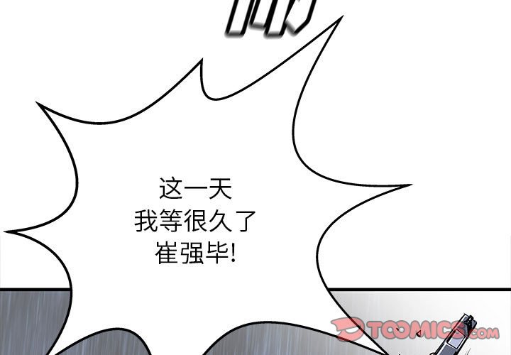 第52話 - 第2张