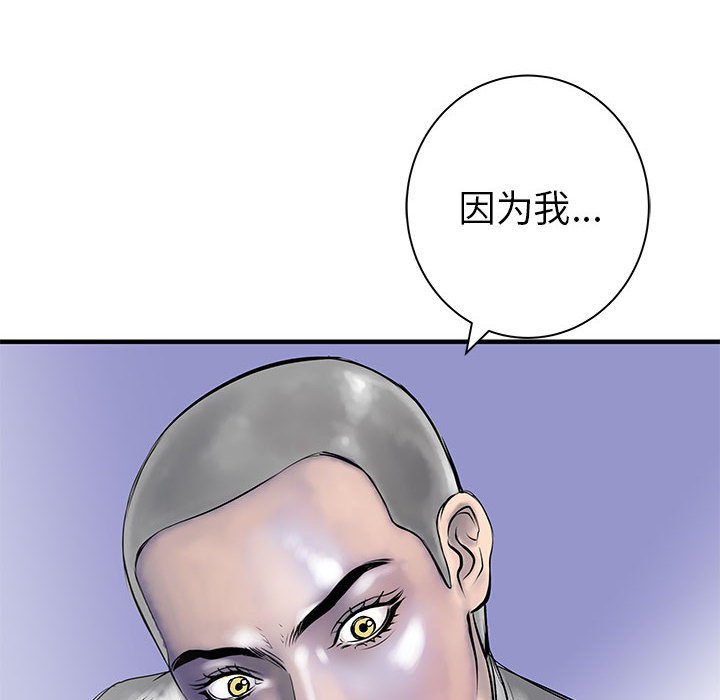第52話 - 第20张