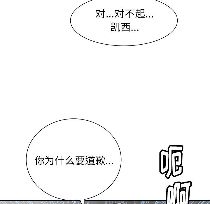 第52話 - 第23张
