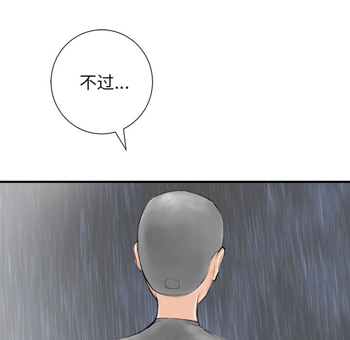 第52話 - 第27张