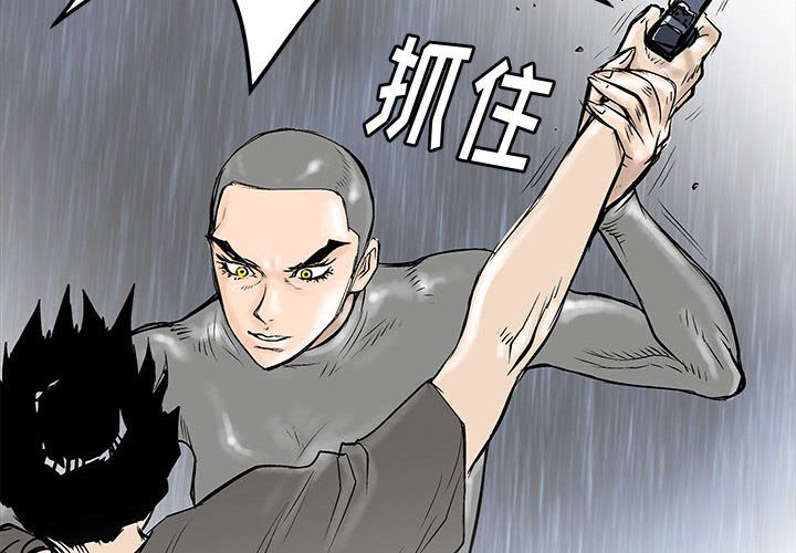 第52話 - 第3张