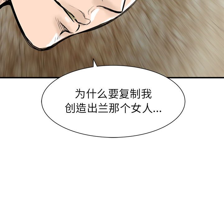 第52話 - 第30张
