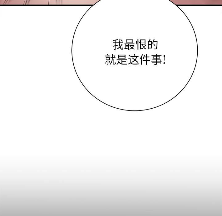 第52話 - 第32张