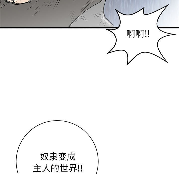 第52話 - 第4张