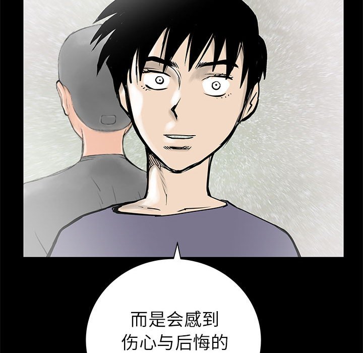 第52話 - 第44张