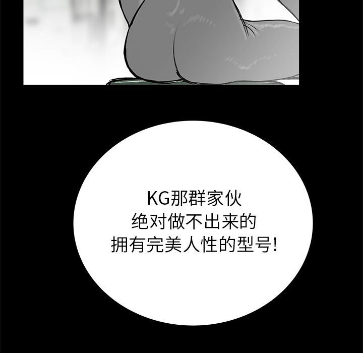 第52話 - 第51张