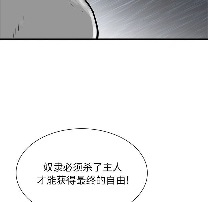 第52話 - 第6张