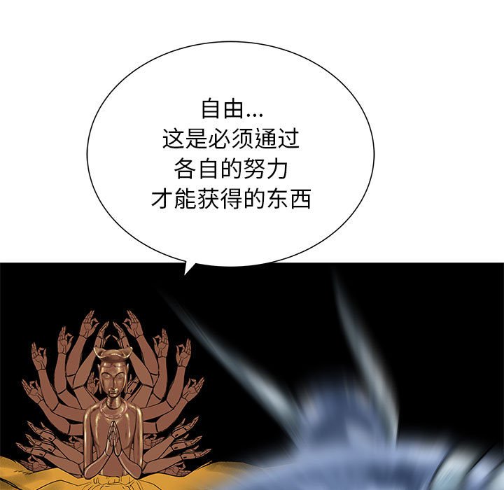第52話 - 第77张