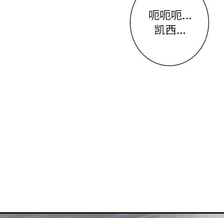 第52話 - 第8张