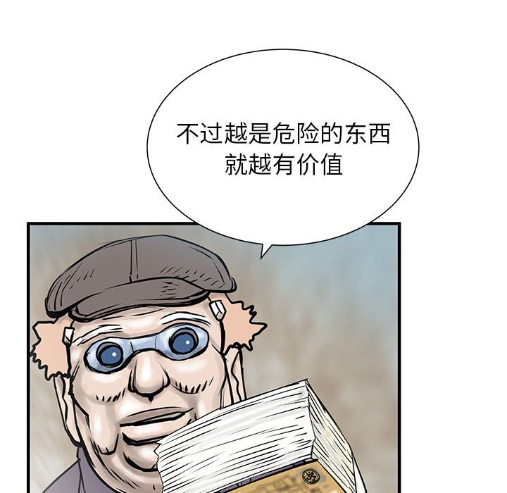 第53話 - 第10张