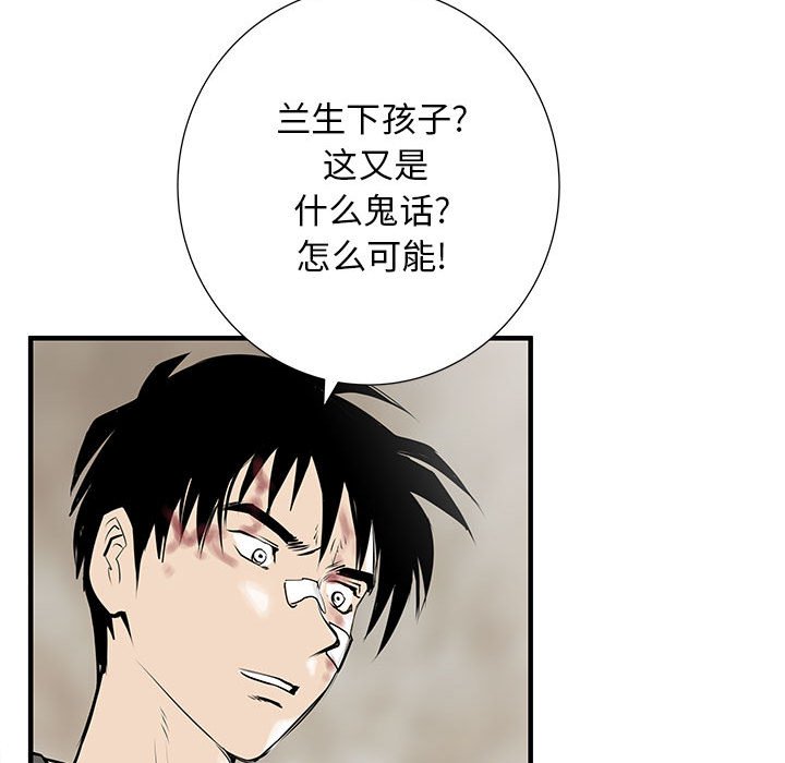 第53話 - 第100张
