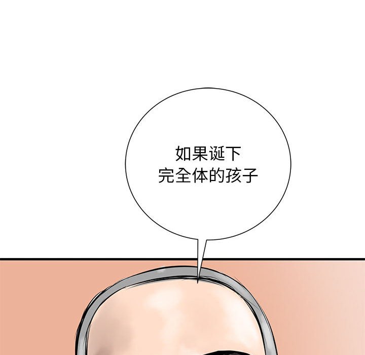 第53話 - 第102张