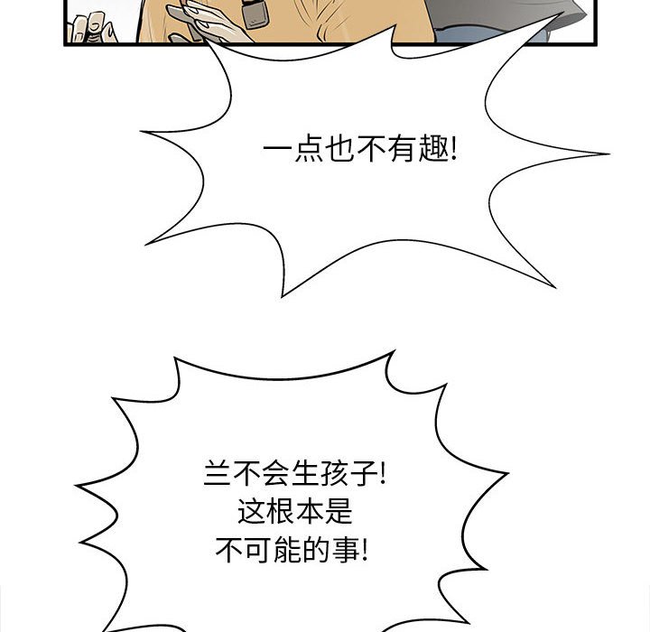 第53話 - 第106张