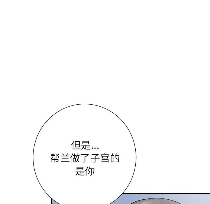 第53話 - 第108张