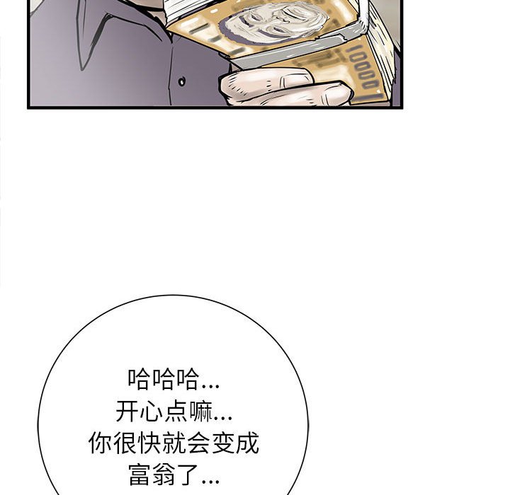 第53話 - 第11张