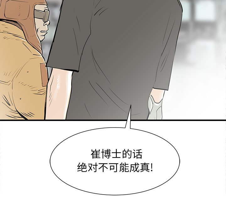 第53話 - 第111张