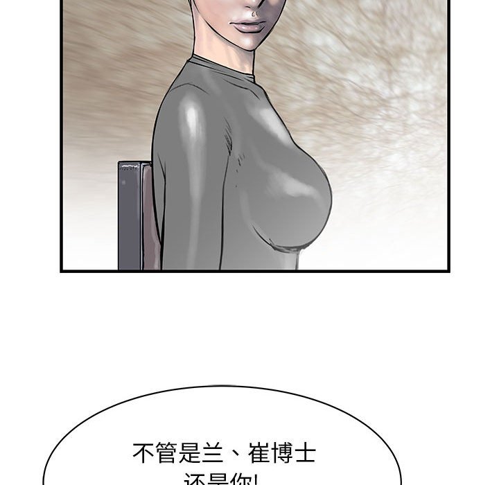 第53話 - 第113张