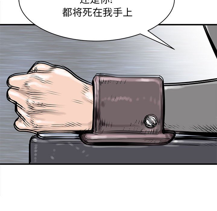 第53話 - 第114张